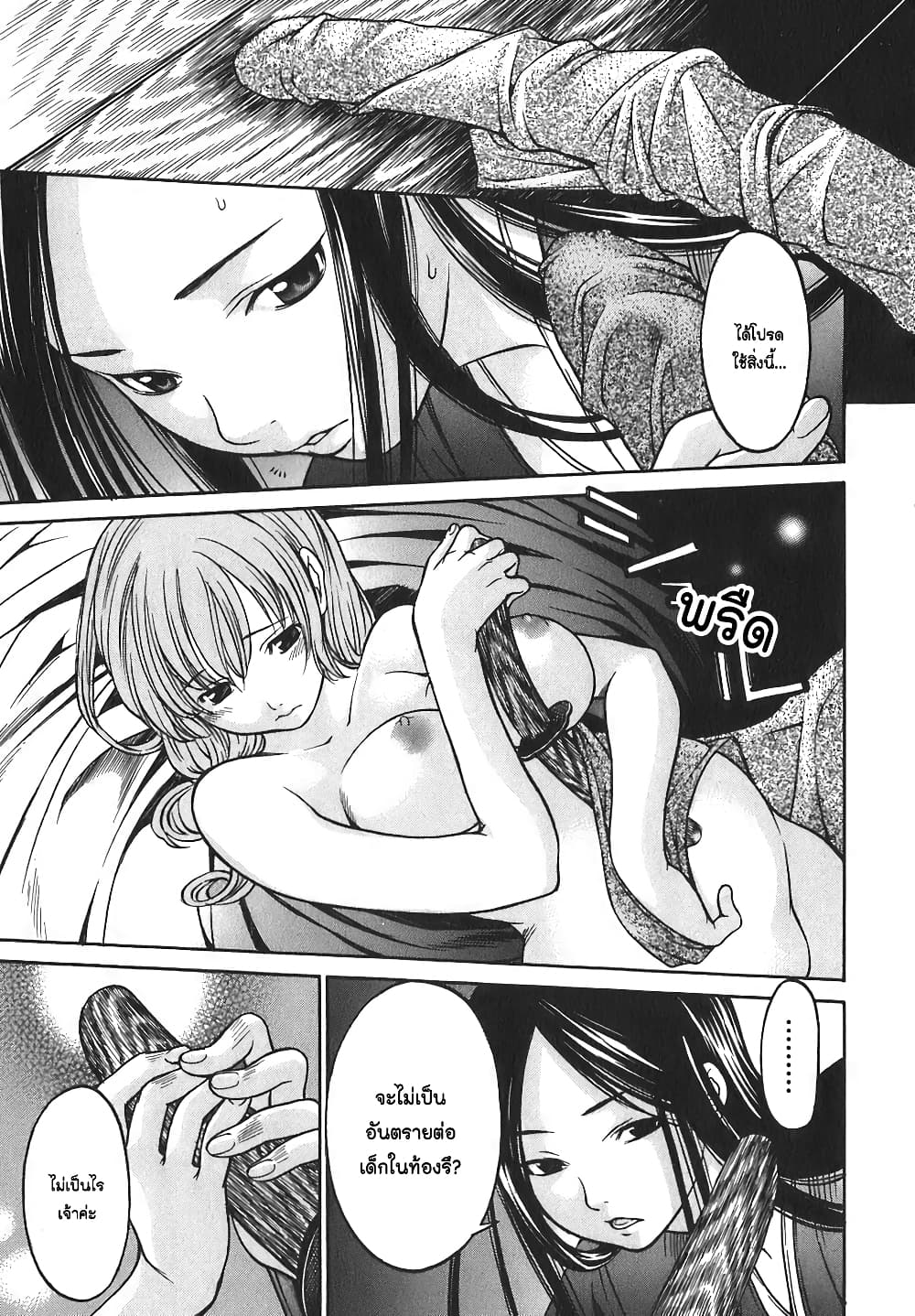 Ateya no Tsubaki 17 (13)